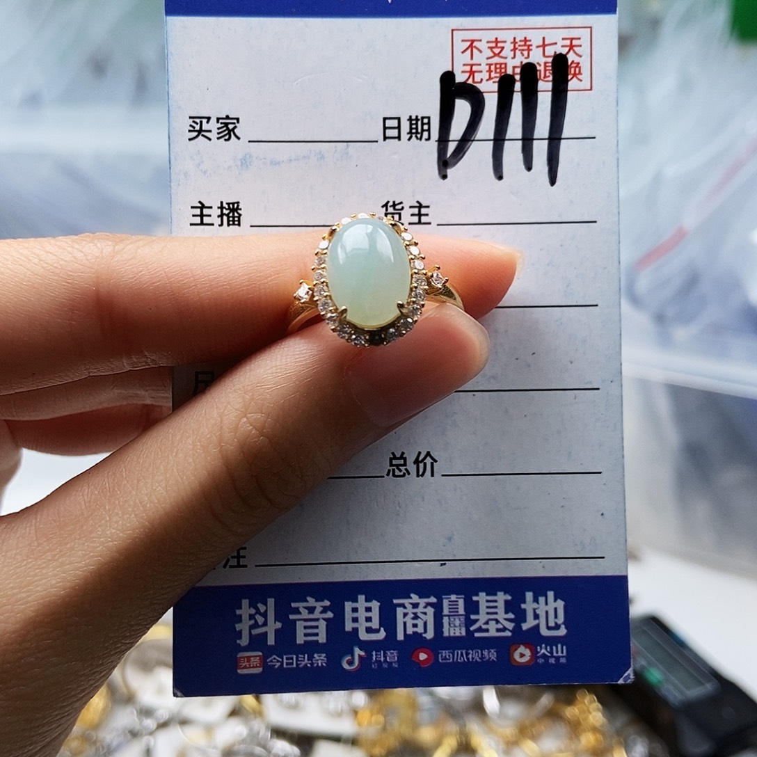 翡翠未镶嵌戒指戒指