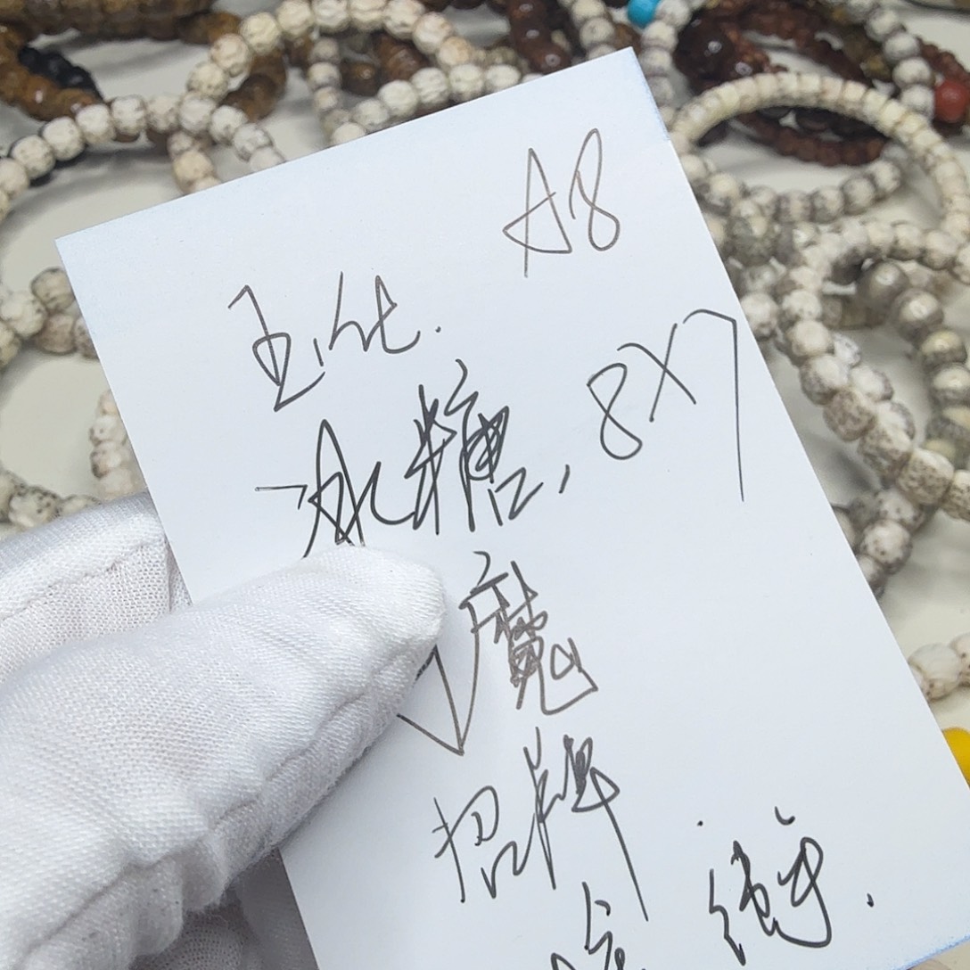 星月菩提吊坠河魔a8