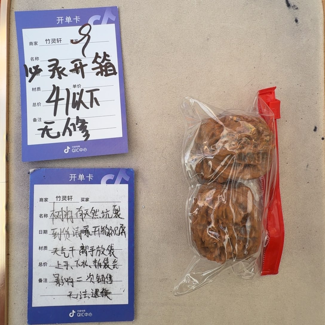 把件文玩核桃鸡心核桃9