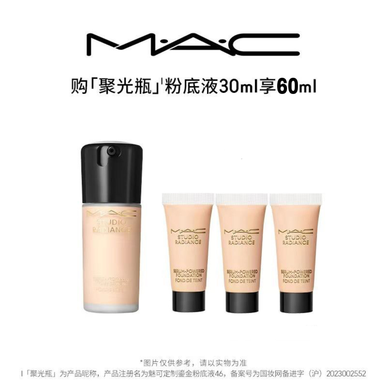 【银泰百货】MAC魅可聚光瓶粉底液