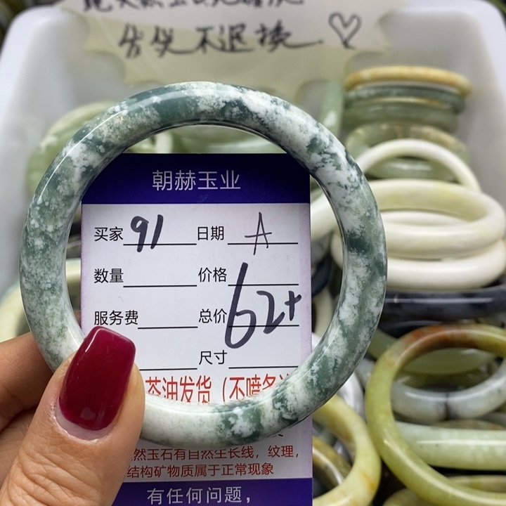 蛇纹石玉手镯未镶嵌