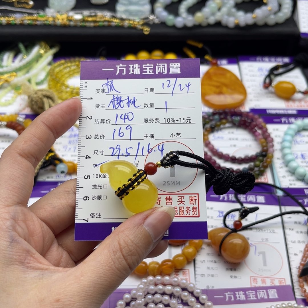 菰***远蜜蜡未镶嵌颈饰吊坠
