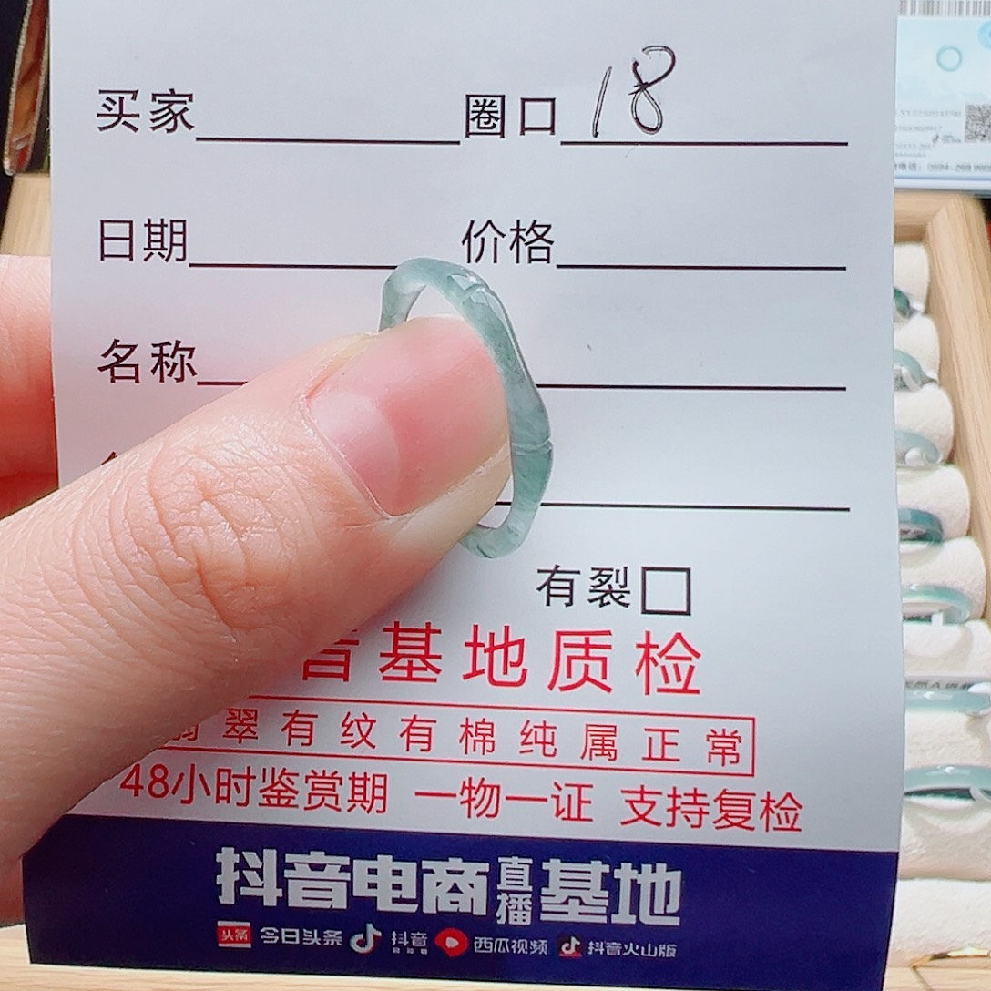 翡翠未镶嵌戒指天然