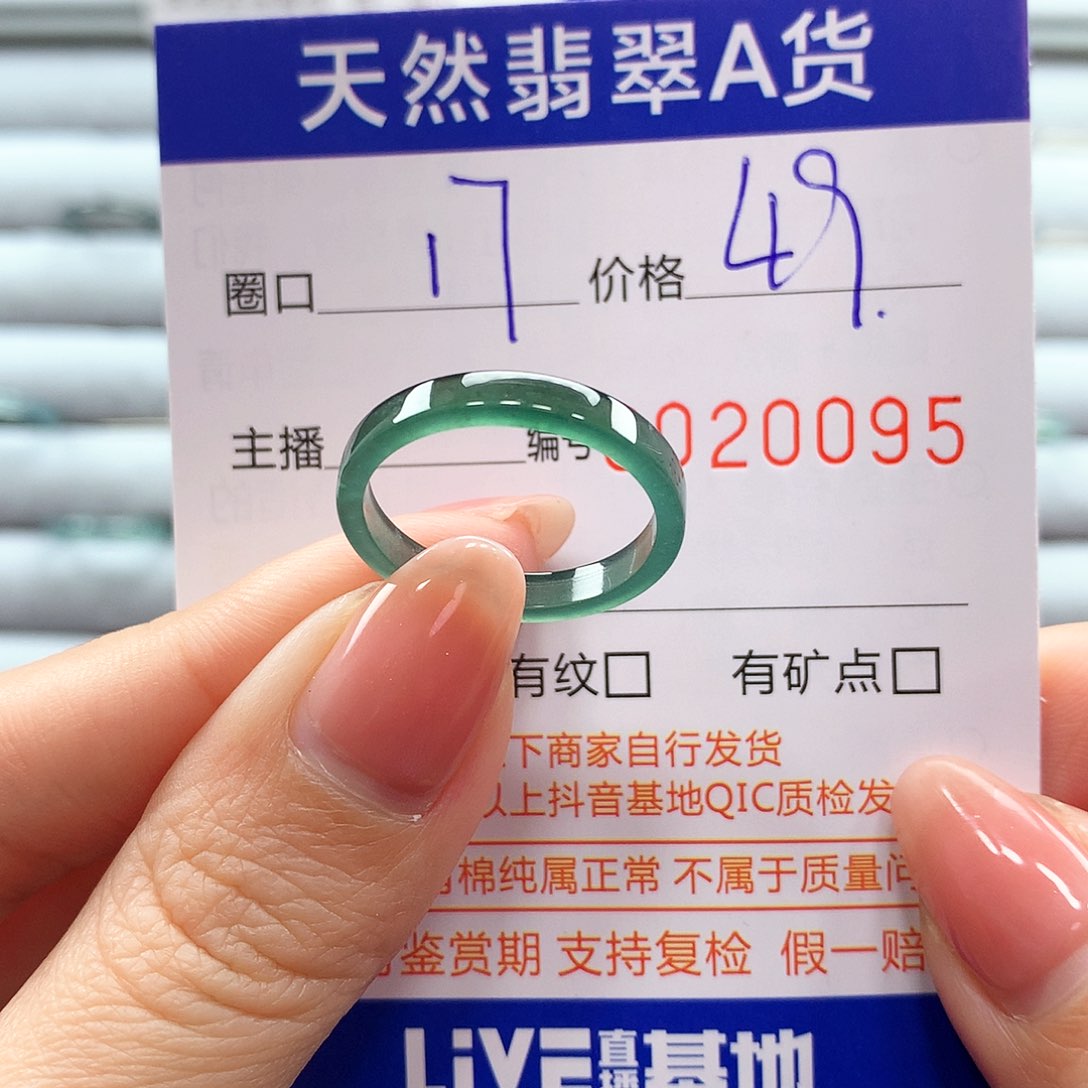 翡翠戒指未镶嵌翡翠