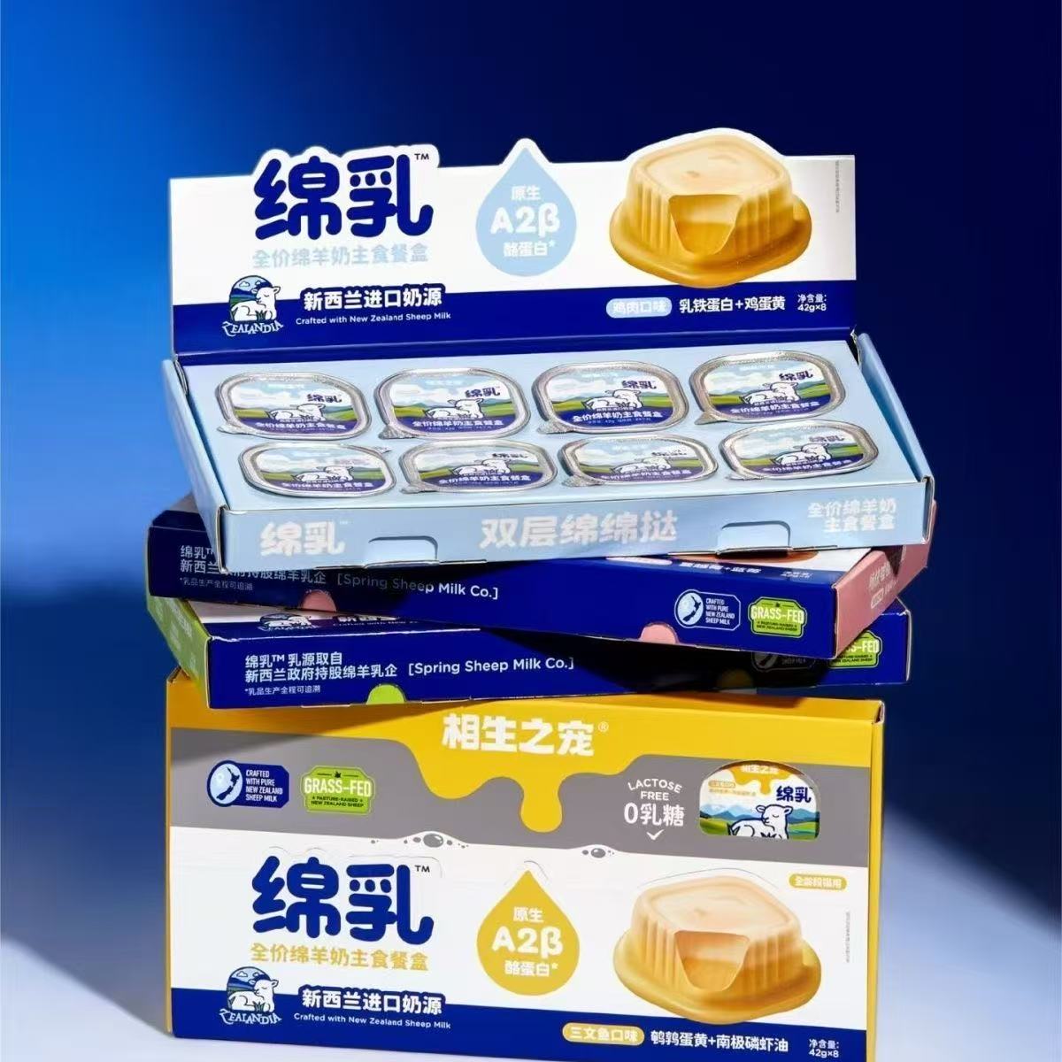 相生之宠的餐盒、