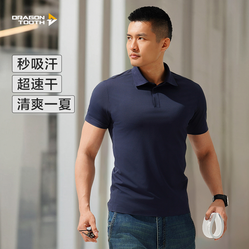 【龙牙】隐夏COOLMAX短袖POLO衫男夏季翻领t恤经典速干休闲通勤穿搭