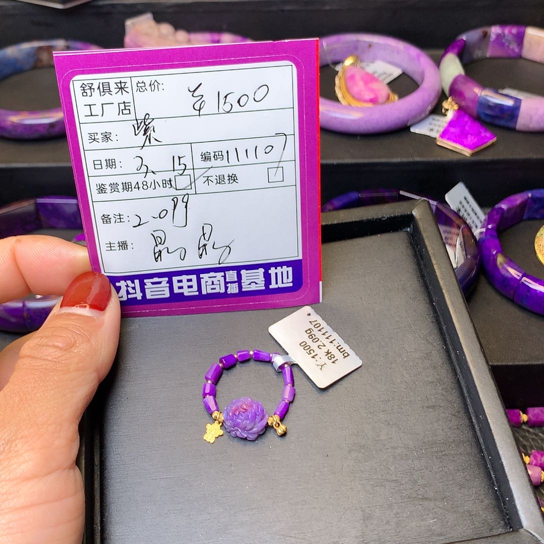 18K金镶嵌苏纪石（舒俱来）戒指紫*