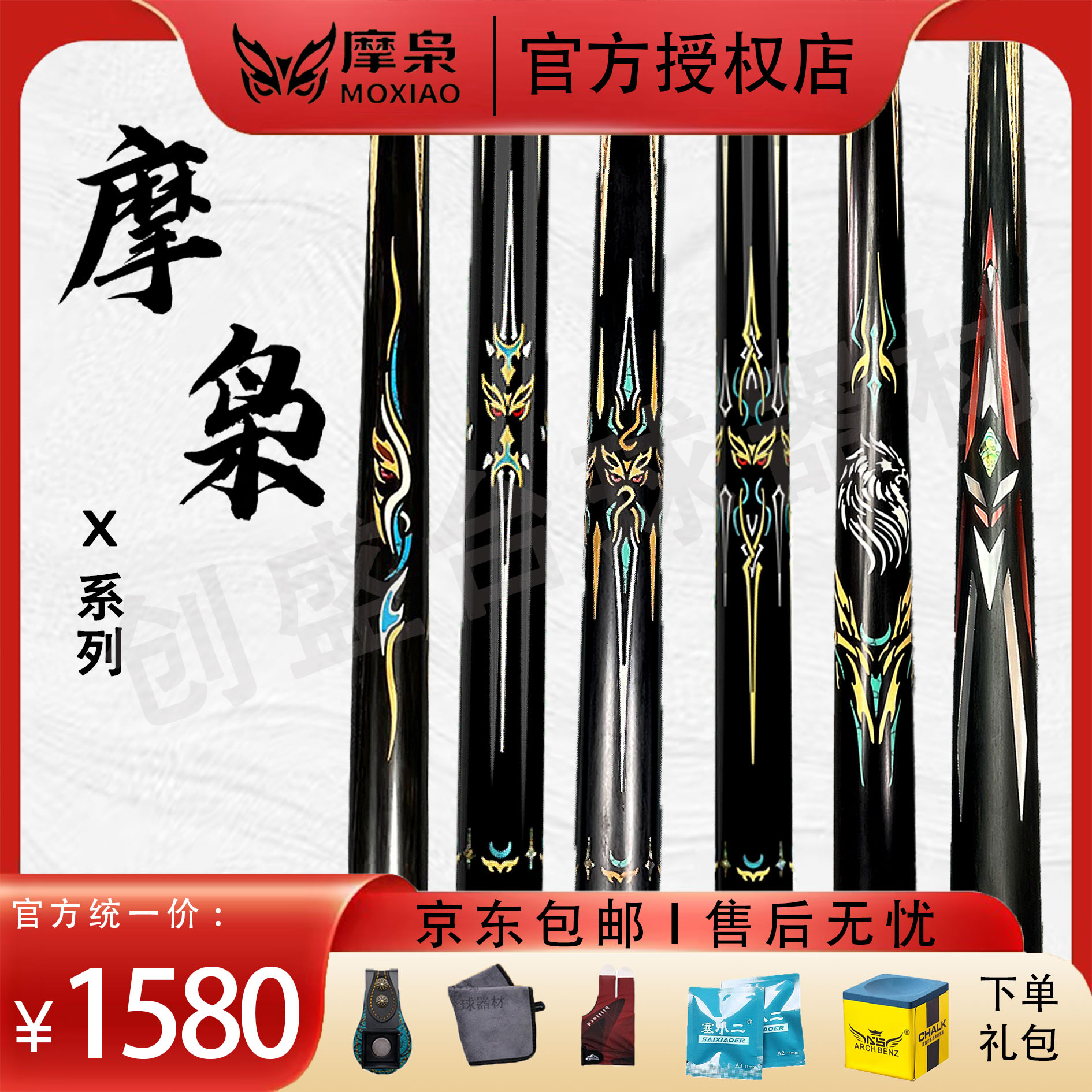 摩枭新势力桌球杆摩枭X1X2X3X4X5摩枭极光飞刃小头通体黑八台球杆