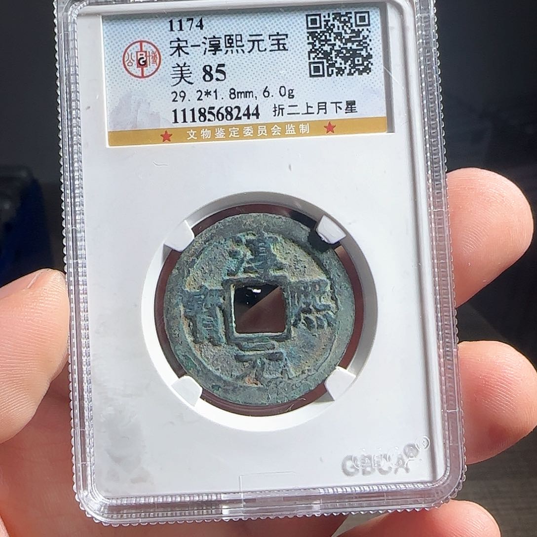 铜F评级封装盒子币一个