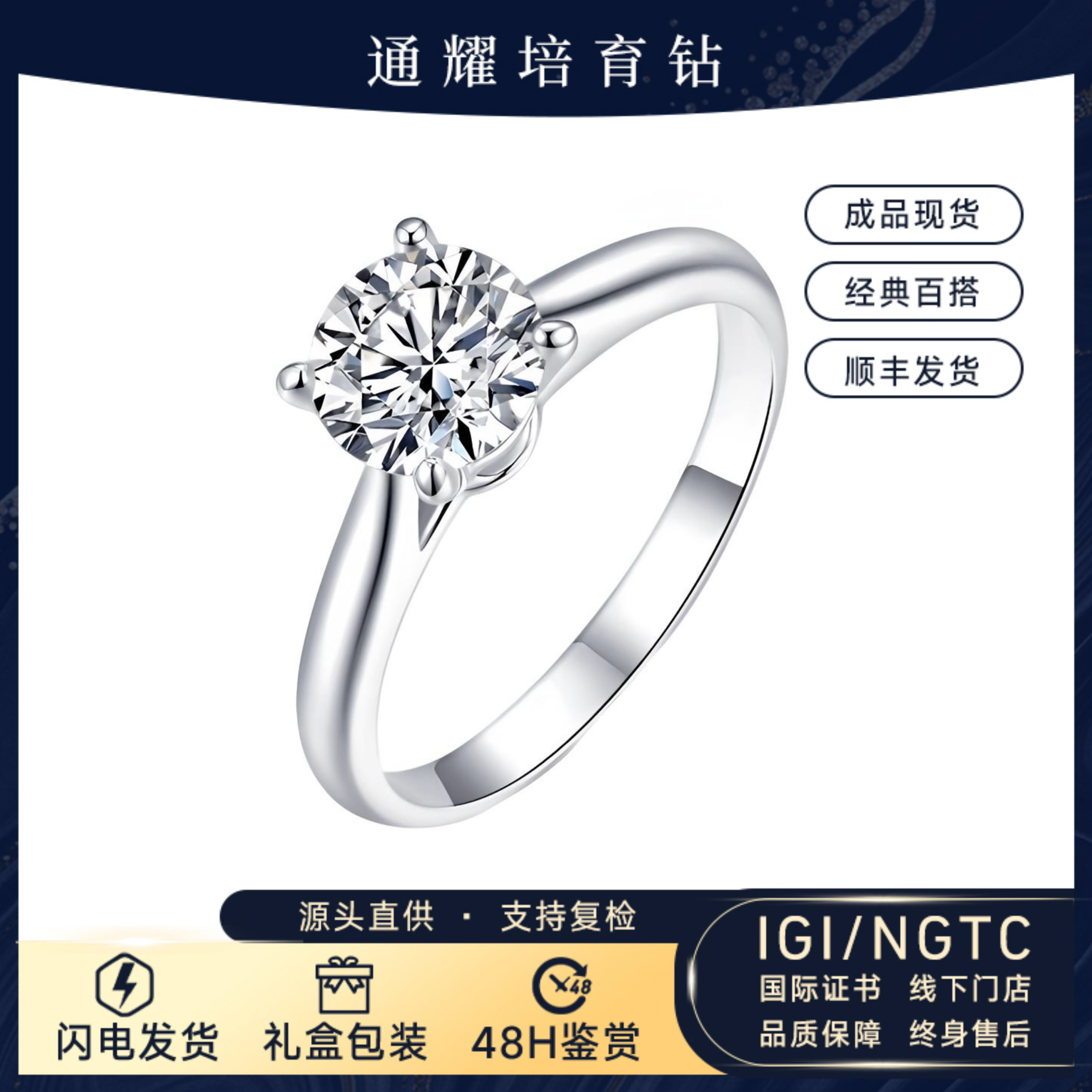 实验室培育钻石PT950铂金 经典1895四爪钻戒