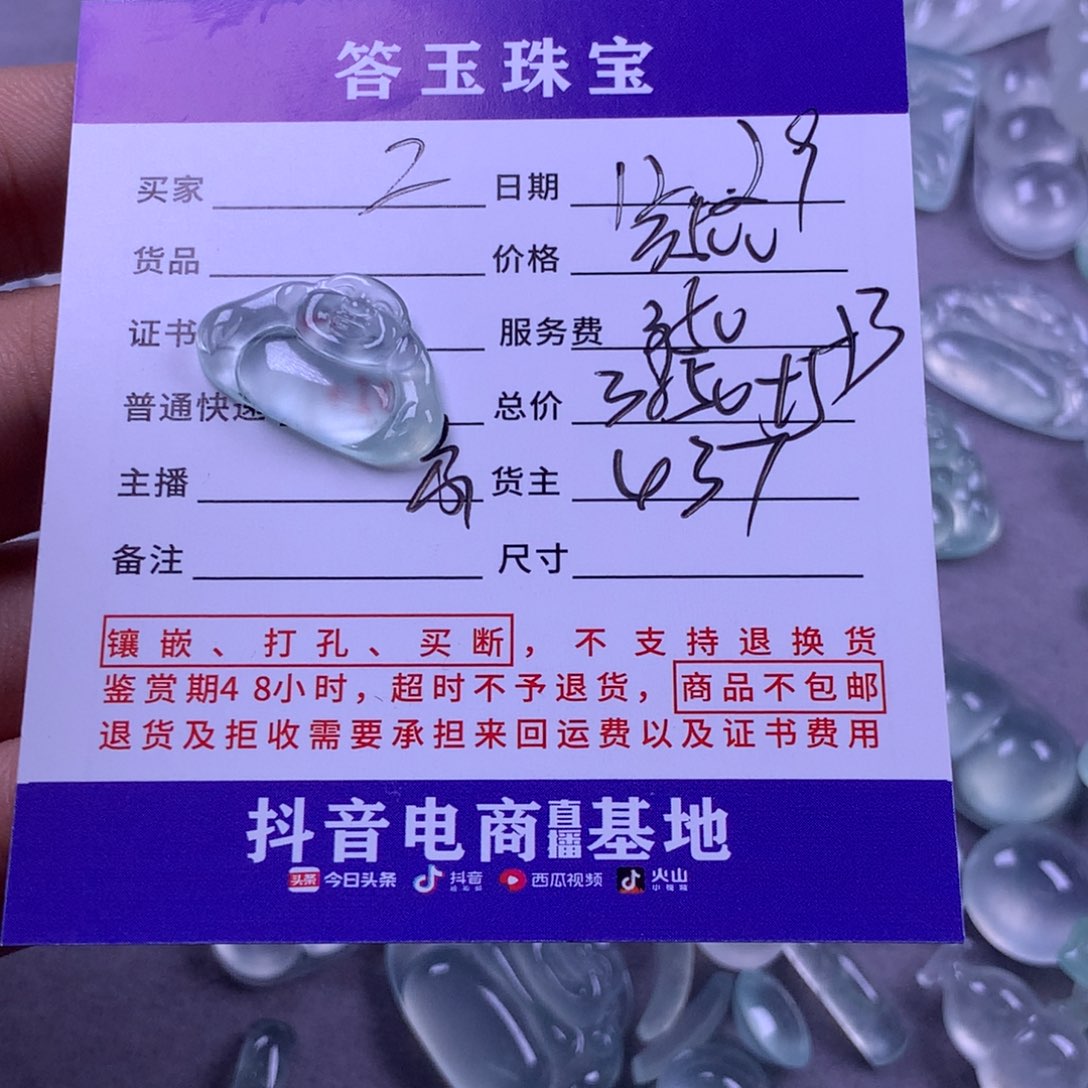 未镶嵌挂件翡翠Z***Y