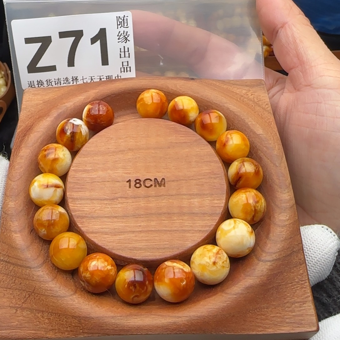 星***果琥珀未镶嵌裸石12尺寸