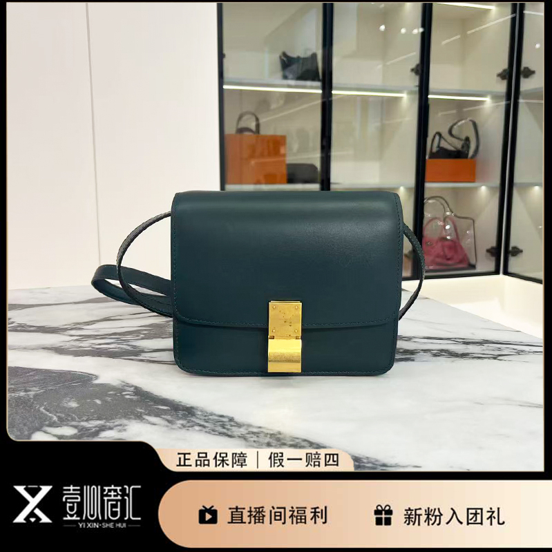 95新 Celine/思琳 小号box牛皮豆腐包墨绿色