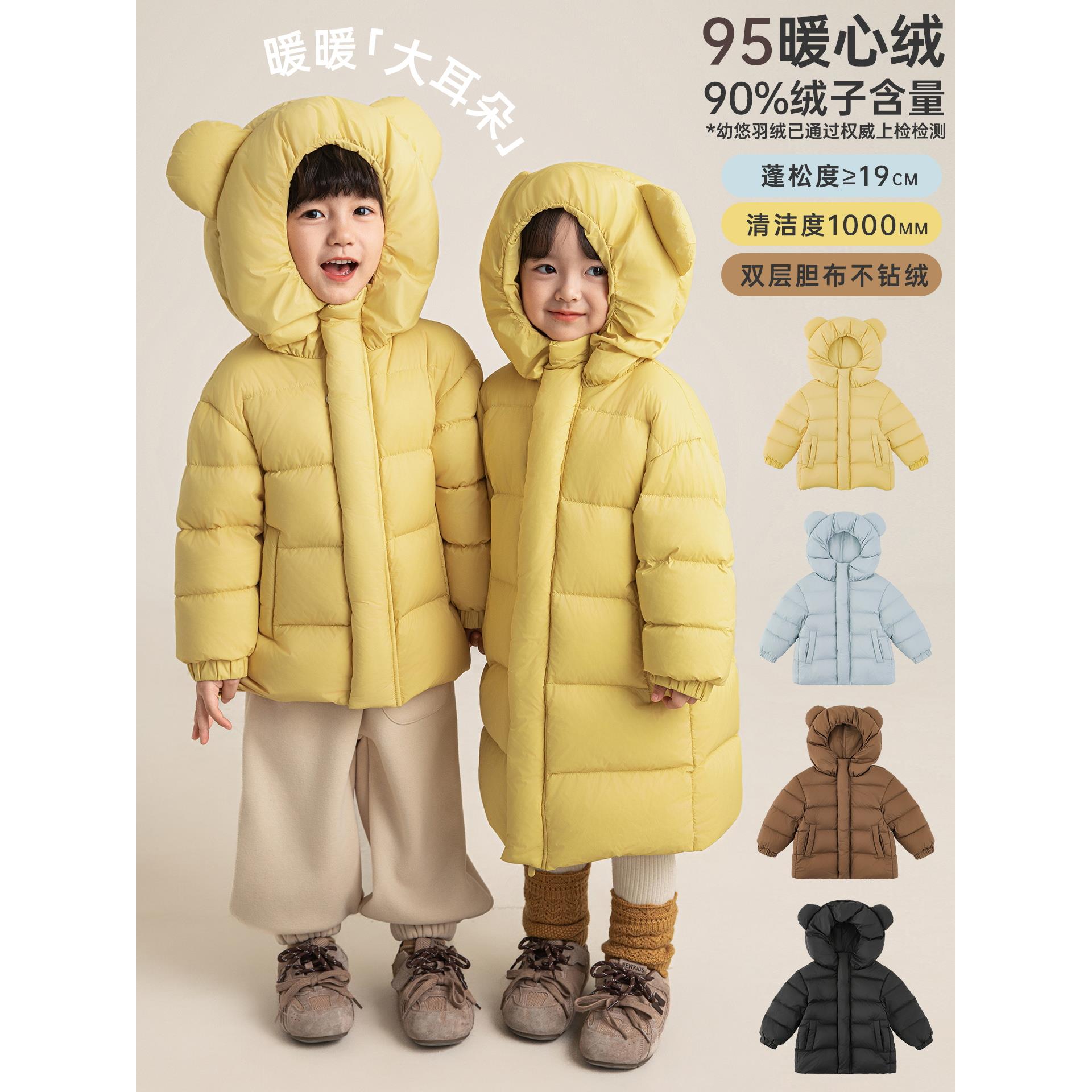 【一件过冬】幼悠温暖抱抱蓬松常规/长款小熊羽绒服GD4213 GD4095