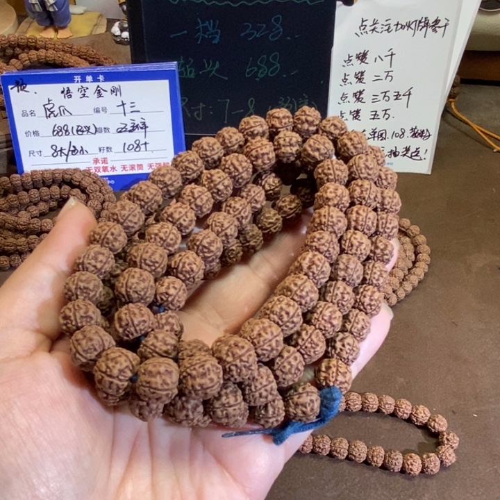 一***一金刚菩提吊坠福利代清