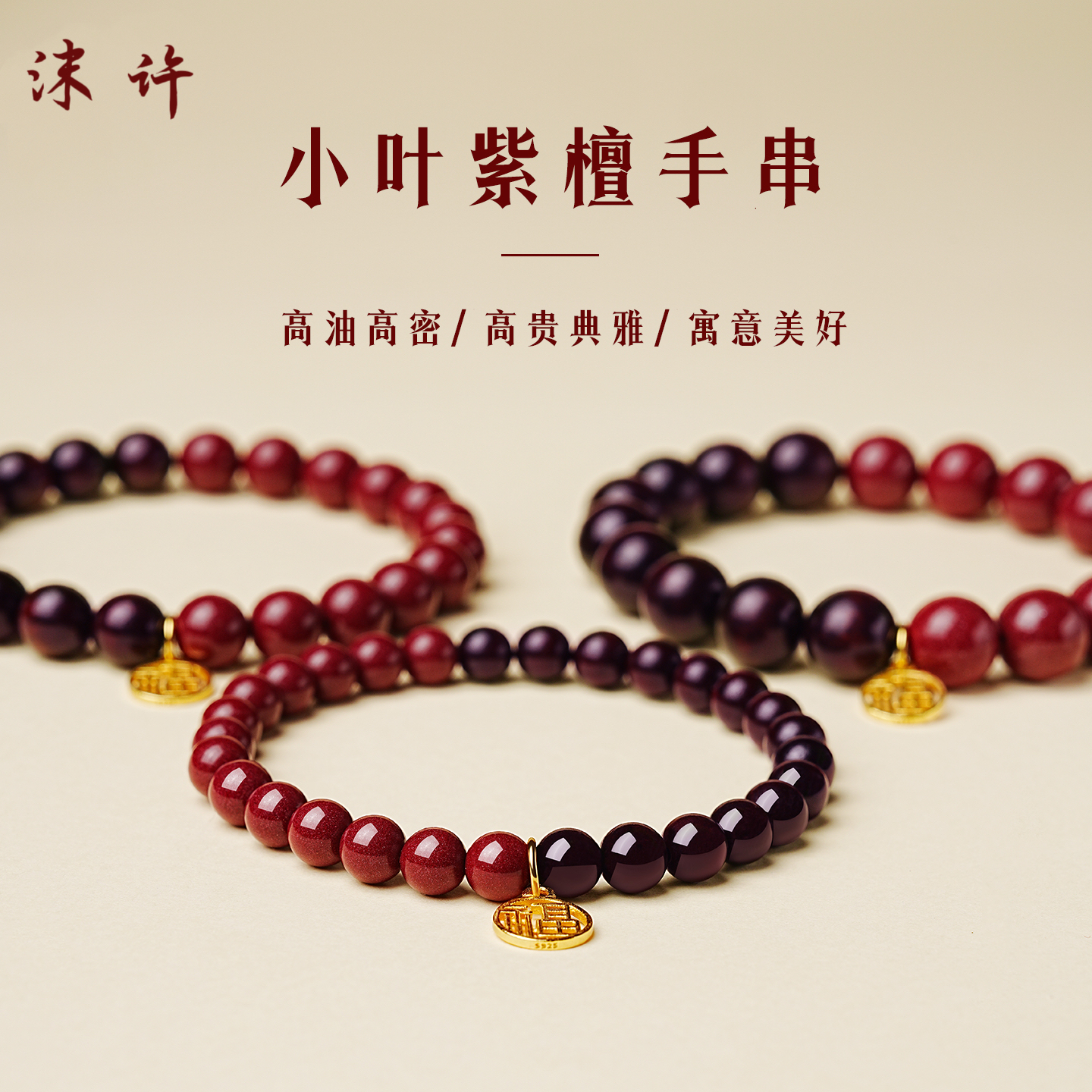 沫许 含辰砂工艺品辰砂小叶紫檀手串女檀木高纯度原矿朱砂手链
