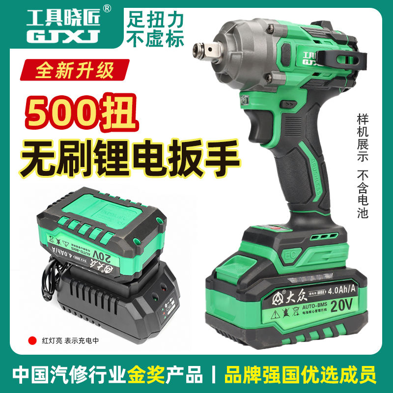 【足扭力不虚标】500N.m无刷电动扳手两用四方轴空心轴/实心轴可换