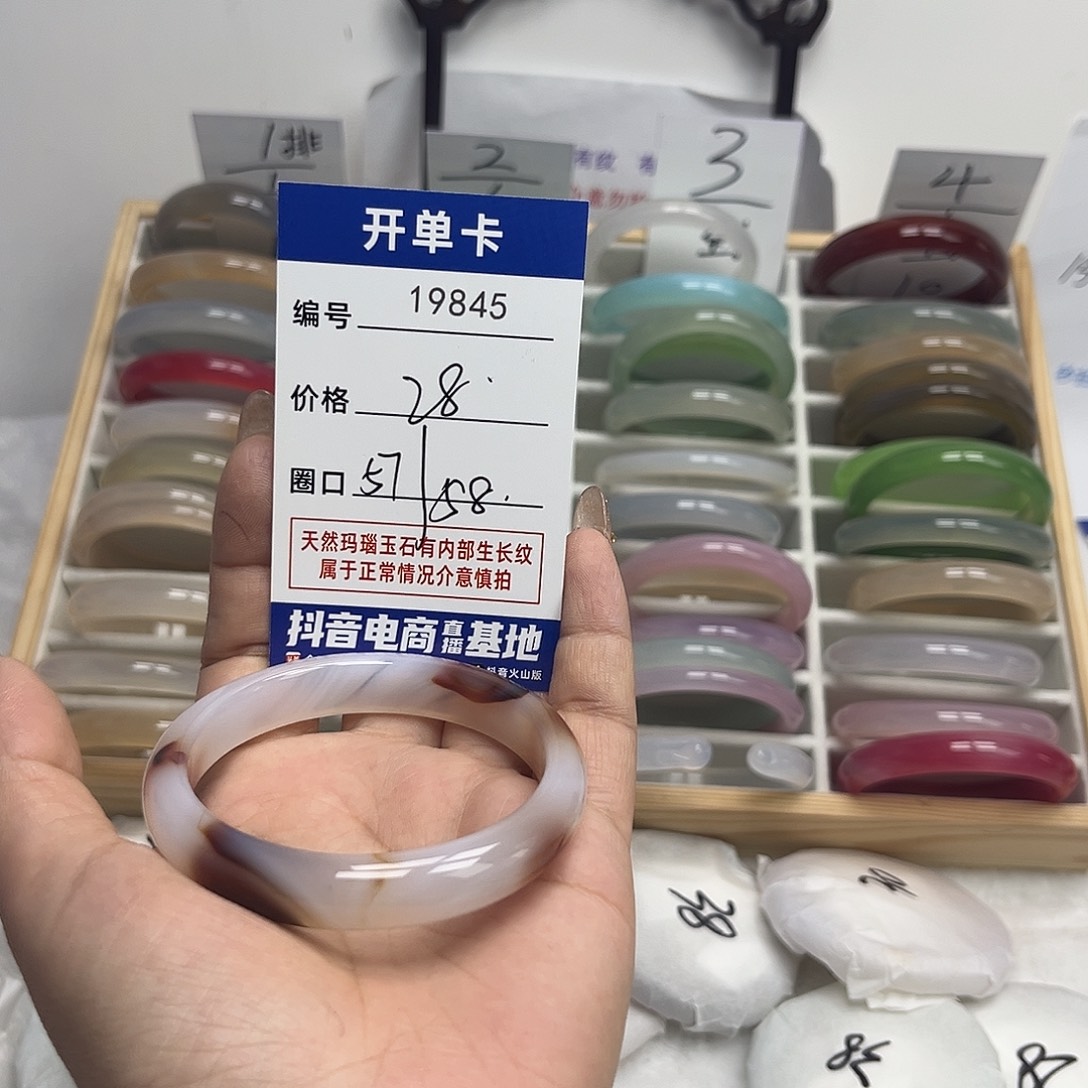 玛瑙/玉髓手镯未镶嵌845