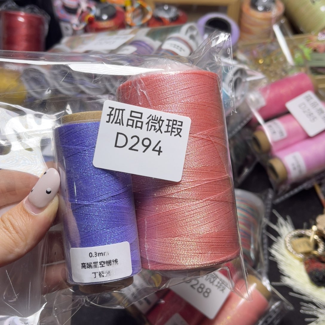 腈纶孤品青样微瑕D294