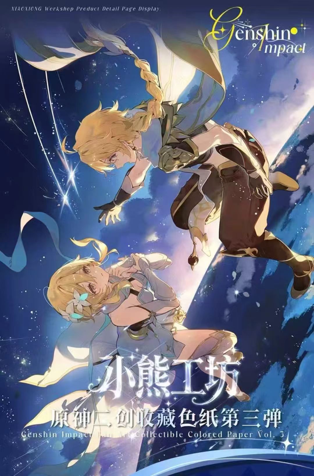 【叠叠】原神-小熊工坊-多工艺第三弹收藏色纸盲盒（代拆）