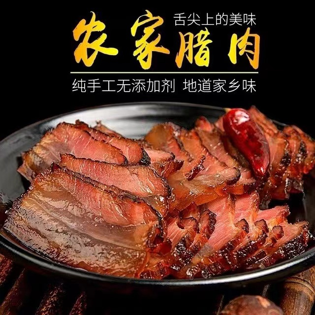 【买2斤送3斤】5斤湖南烟熏腊肉农家自制腊肉正宗特产-2