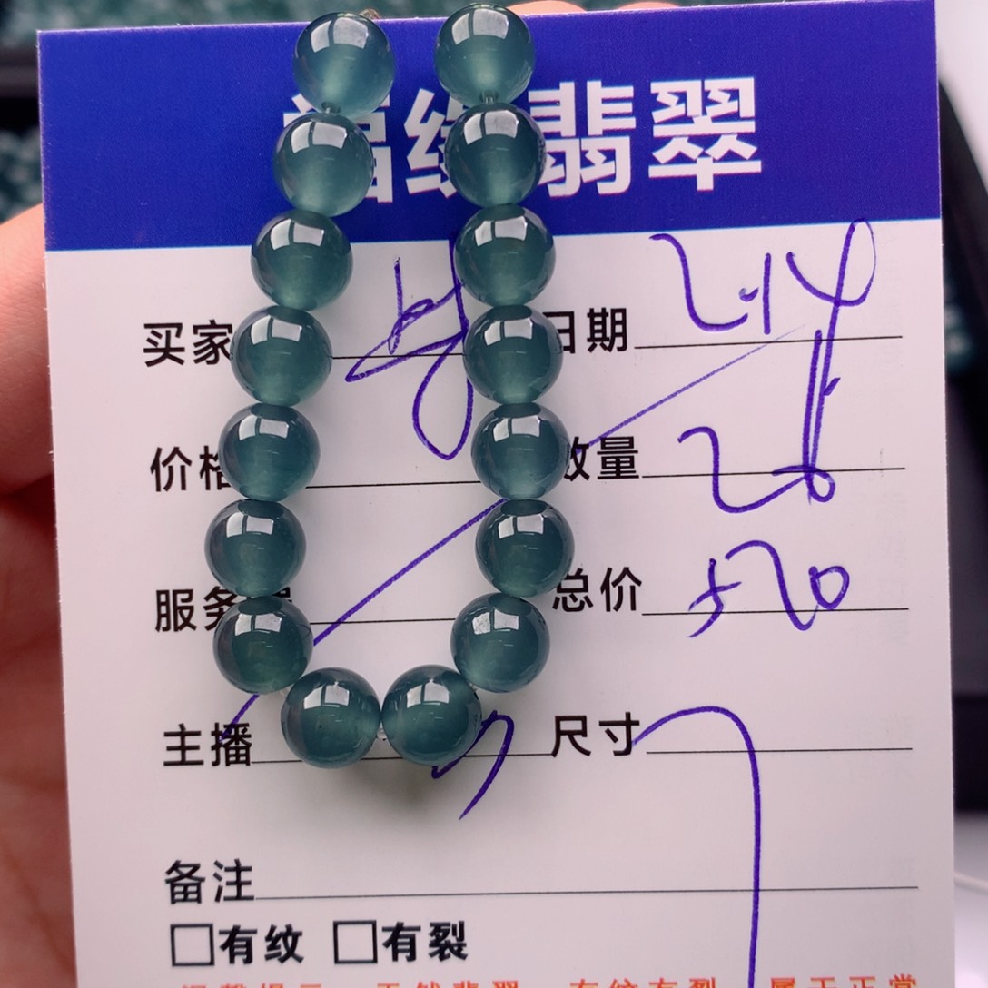 翡翠手链未镶嵌多样性26