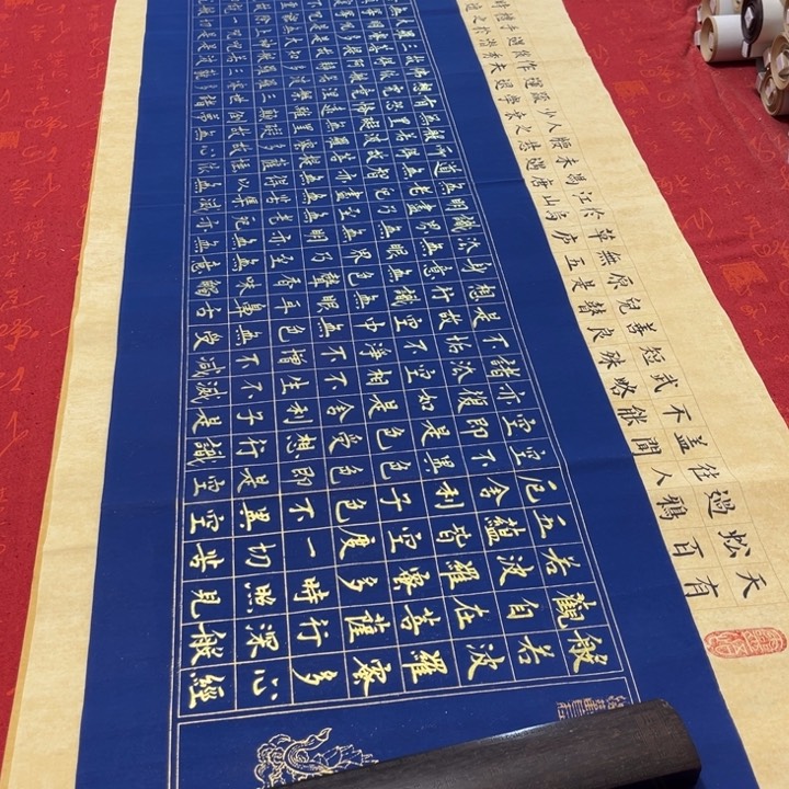 书法心。经熊任造138✖️34蓝