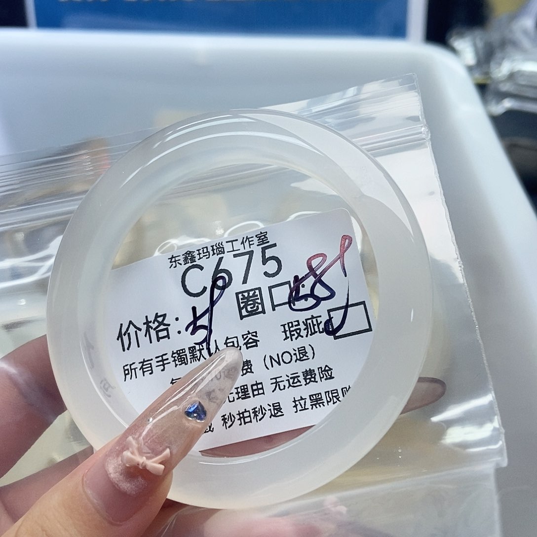 手镯玛瑙/玉髓未镶嵌罗****厂675