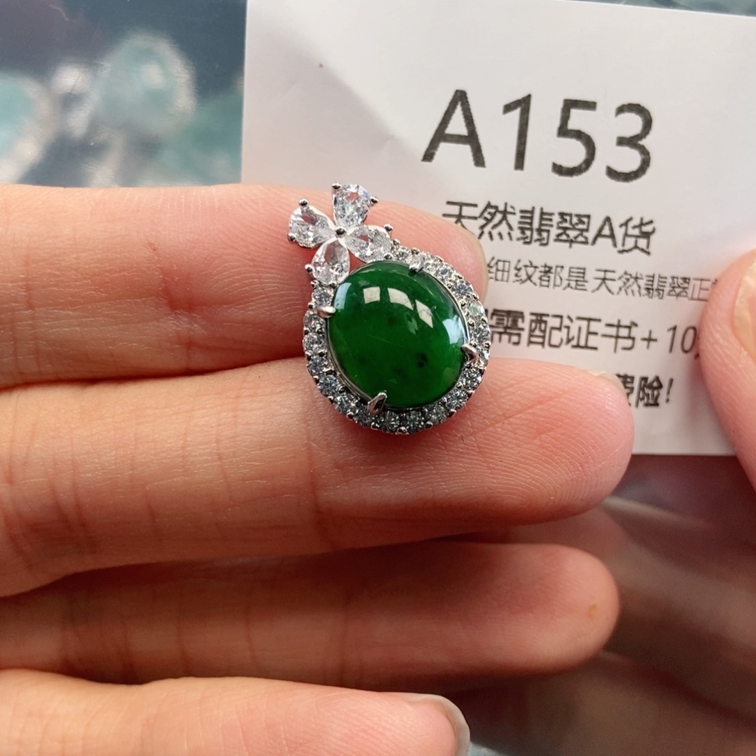 【闪购商品】翡翠吊坠(不含链)未镶嵌