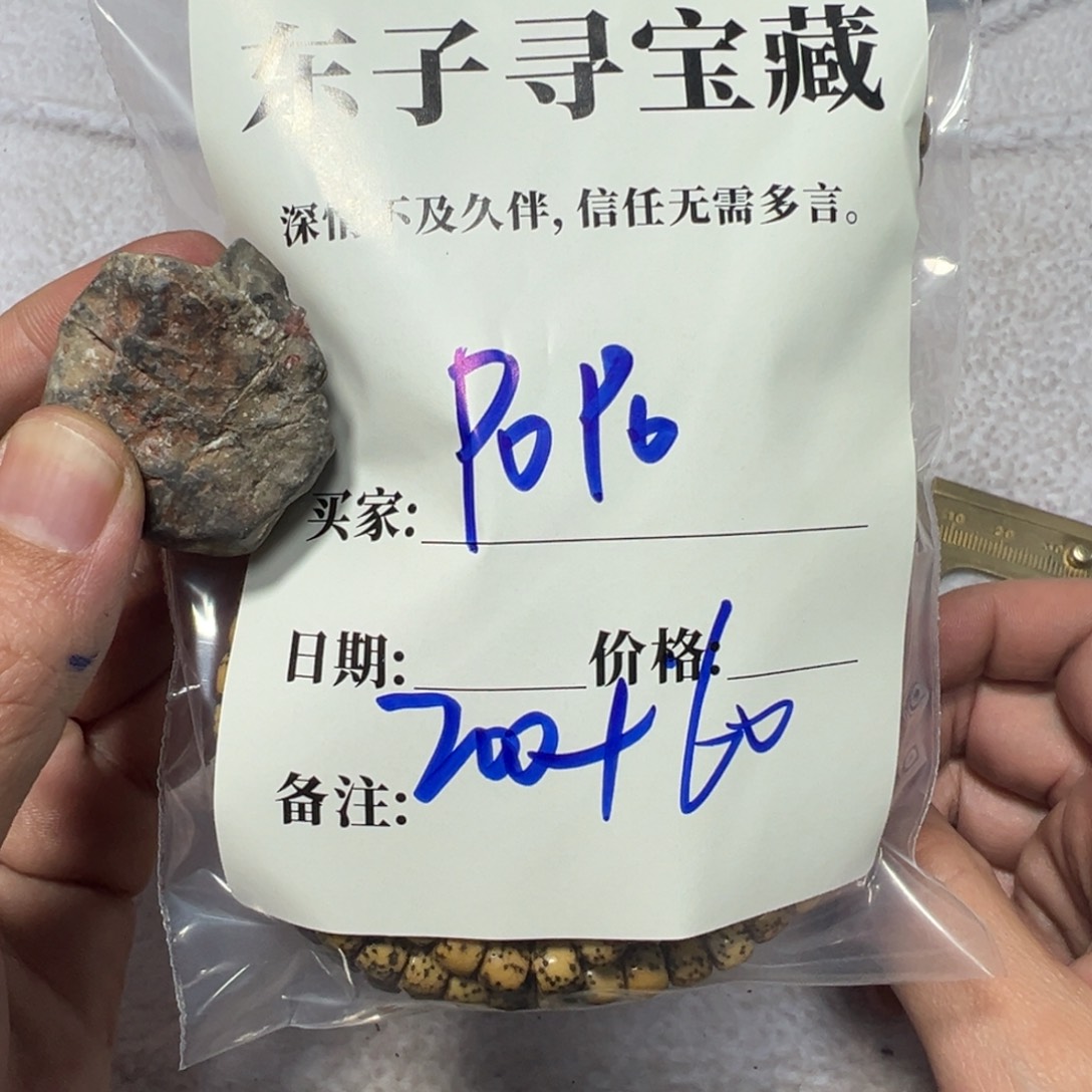 泥塑I****opopo珠子珠子珠子