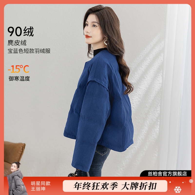 丝柏舍2025冬季新款宽松款气质长袖显瘦短款90绒羽绒服S54B2671Y