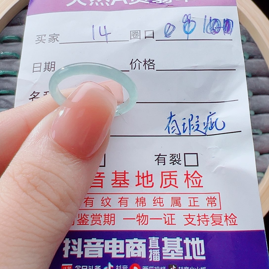 未镶嵌戒指翡翠戒圈