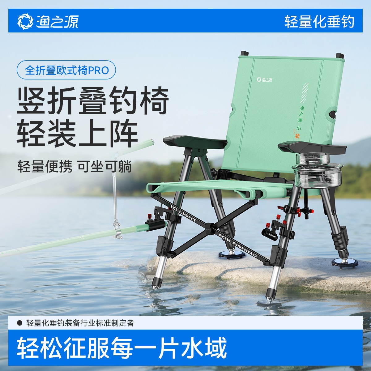 渔之源全折叠欧式钓椅钓鱼座椅户外折叠椅躺椅可躺露营装备小凳子