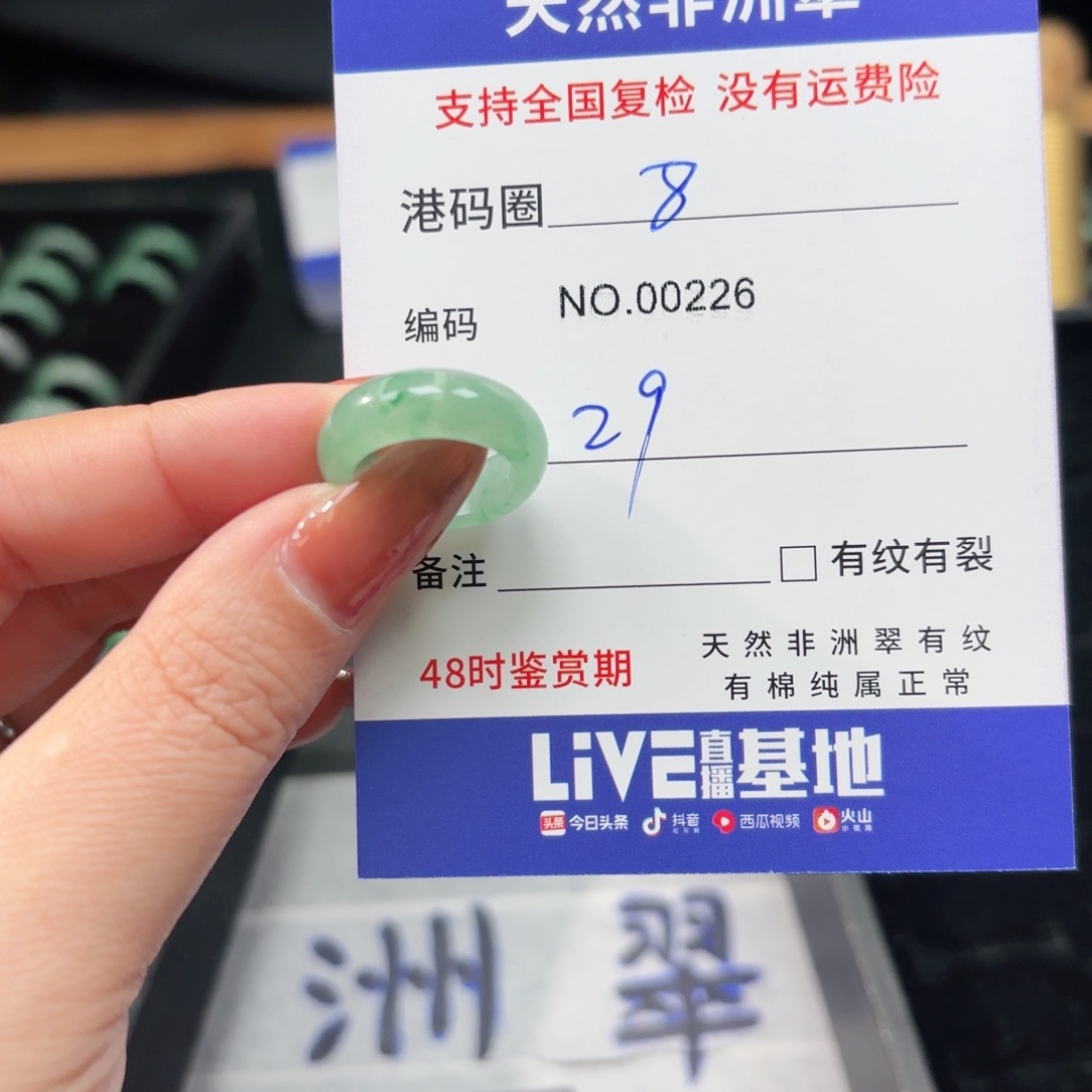 石英质玉未镶嵌戒指