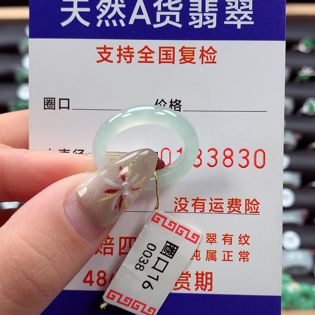 翡翠戒指未镶嵌16圈