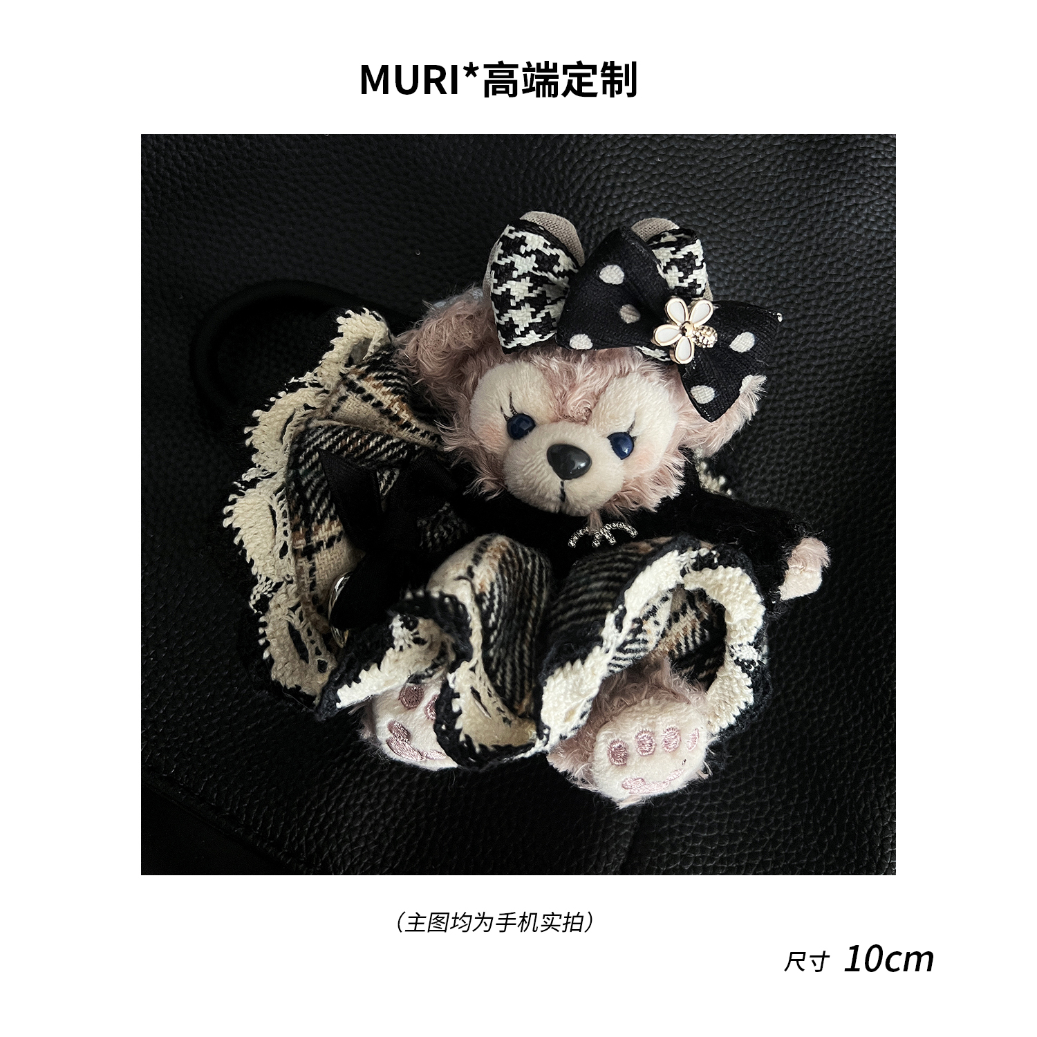 【D201-D260】精品包包挂件衣服