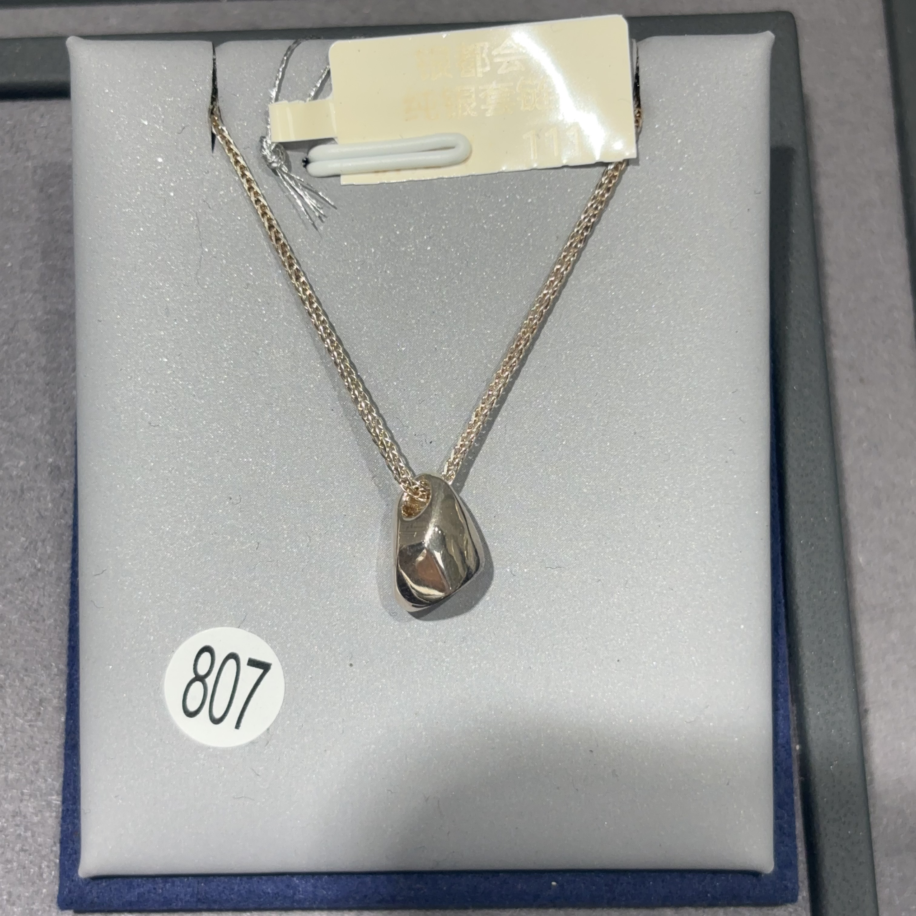 坠链均925银 纯银方块套链