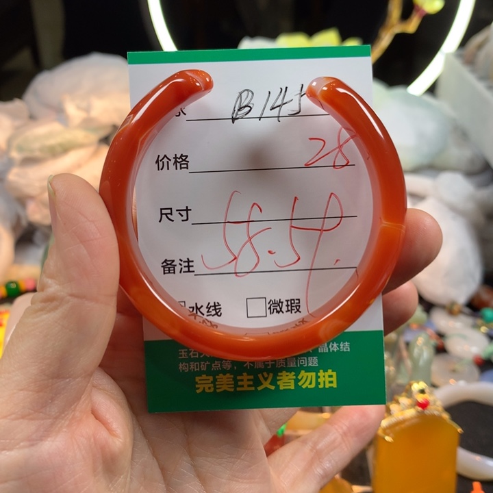 玛瑙/玉髓未镶嵌手镯