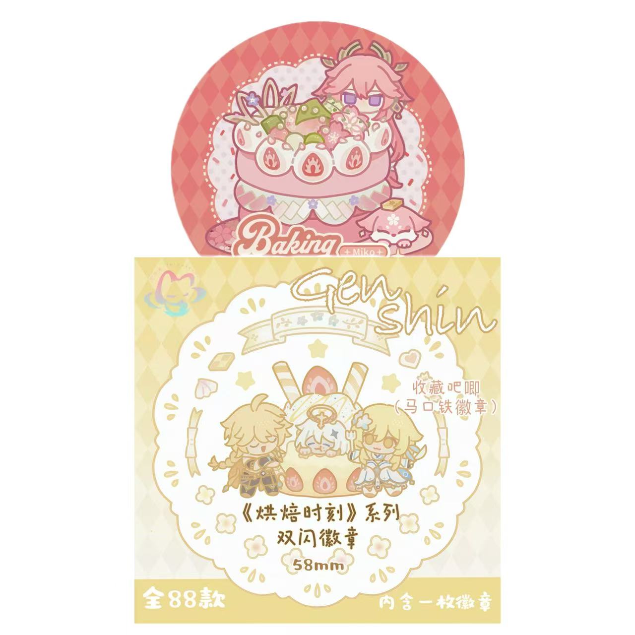 【转盘】醉花廊 原神 烘焙时刻系列徽章 吧唧 58mm 二次元