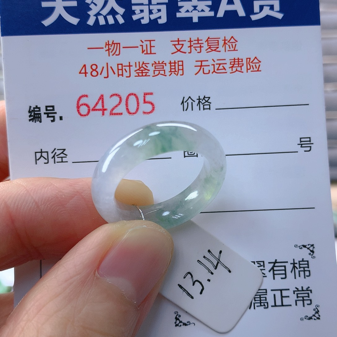 翡翠戒指未镶嵌翡翠