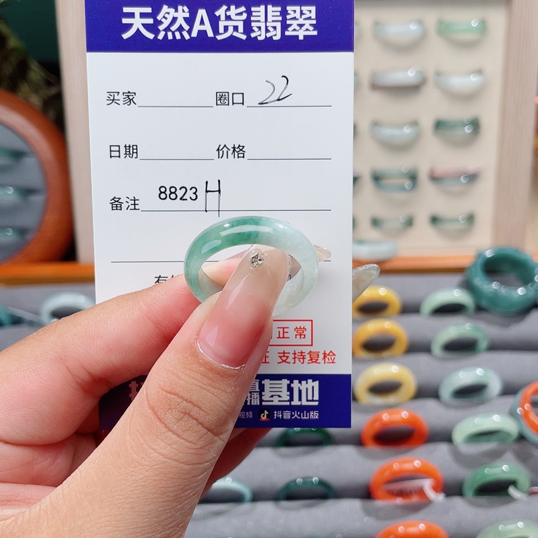 时***哥翡翠未镶嵌戒指H8823