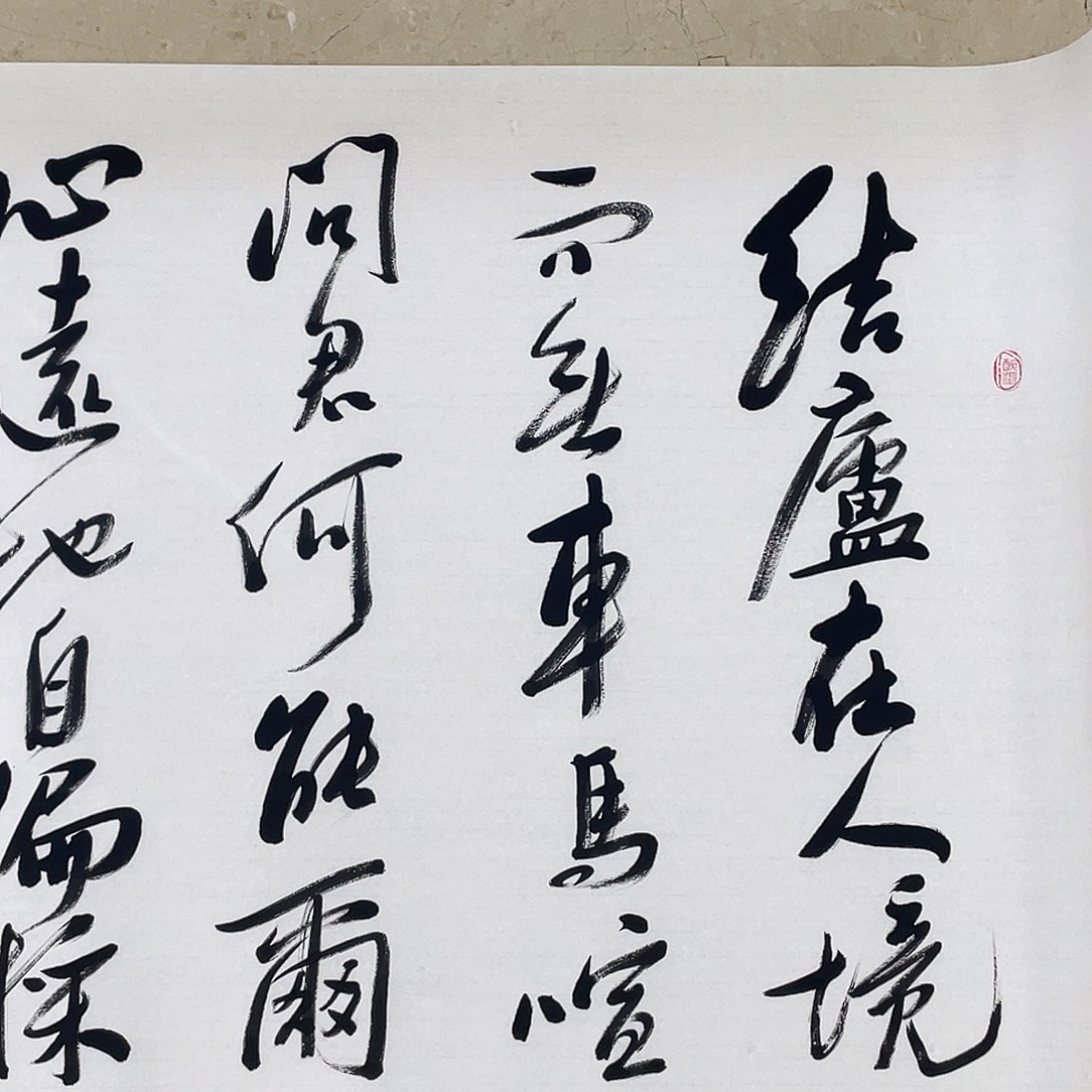 书法Lvqinzhenshufa