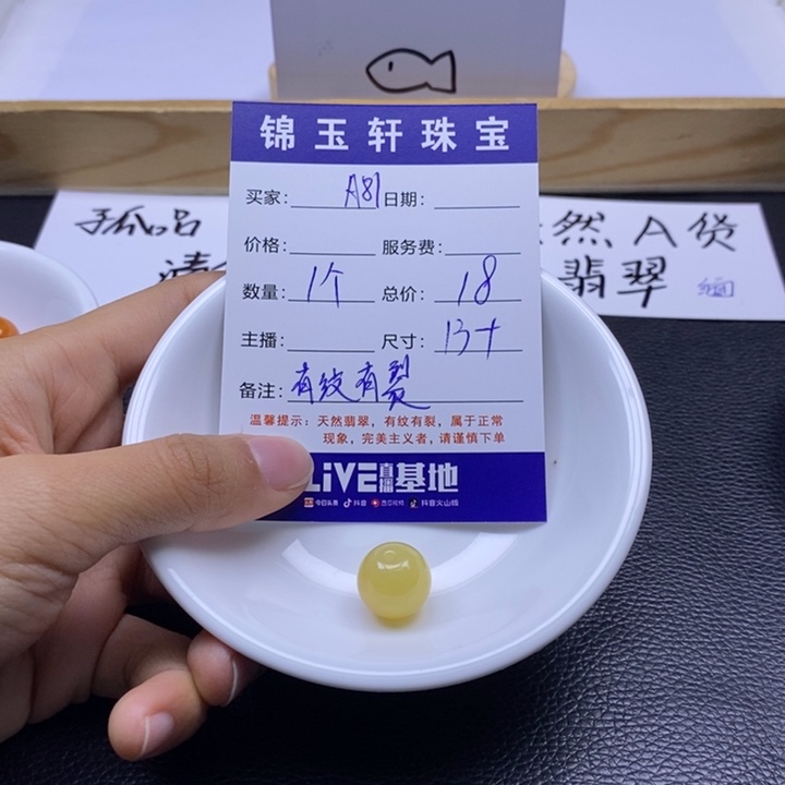 翡翠散珠888888888888888888