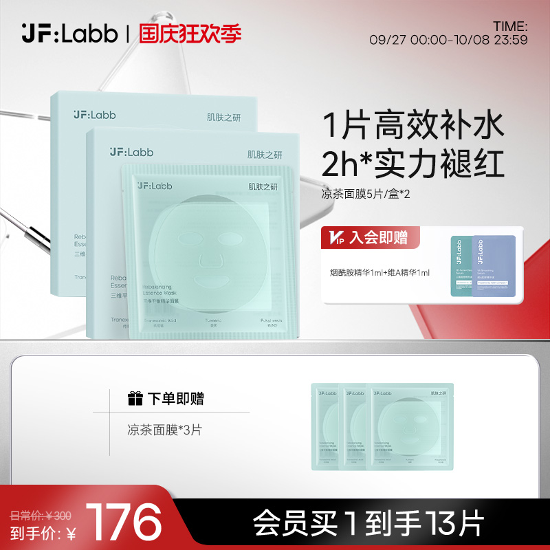 【舒缓修护】肌肤之研三维平衡精华面膜深层补水保湿修红温和舒缓C