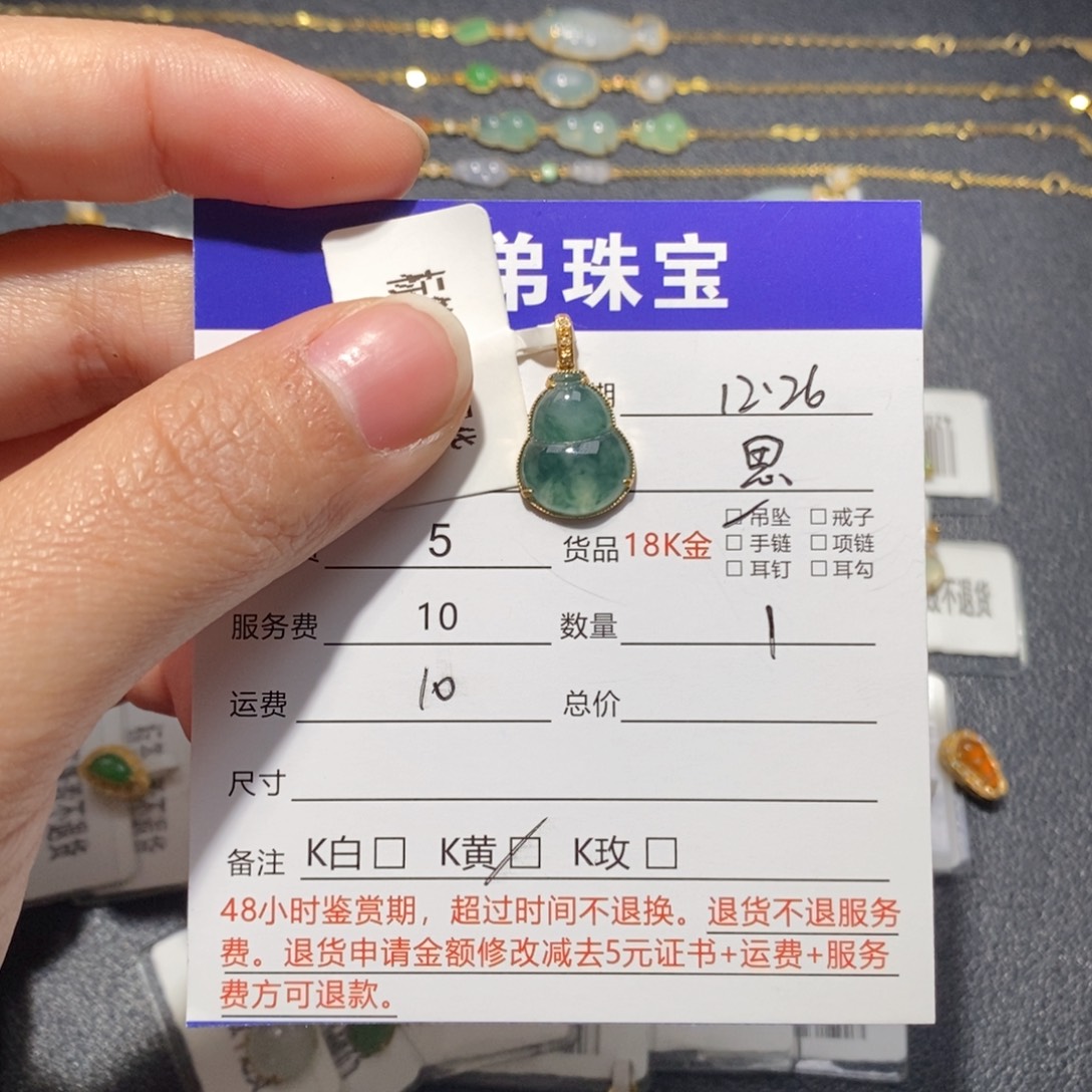 翡翠18K金镶嵌吊坠(不含链)