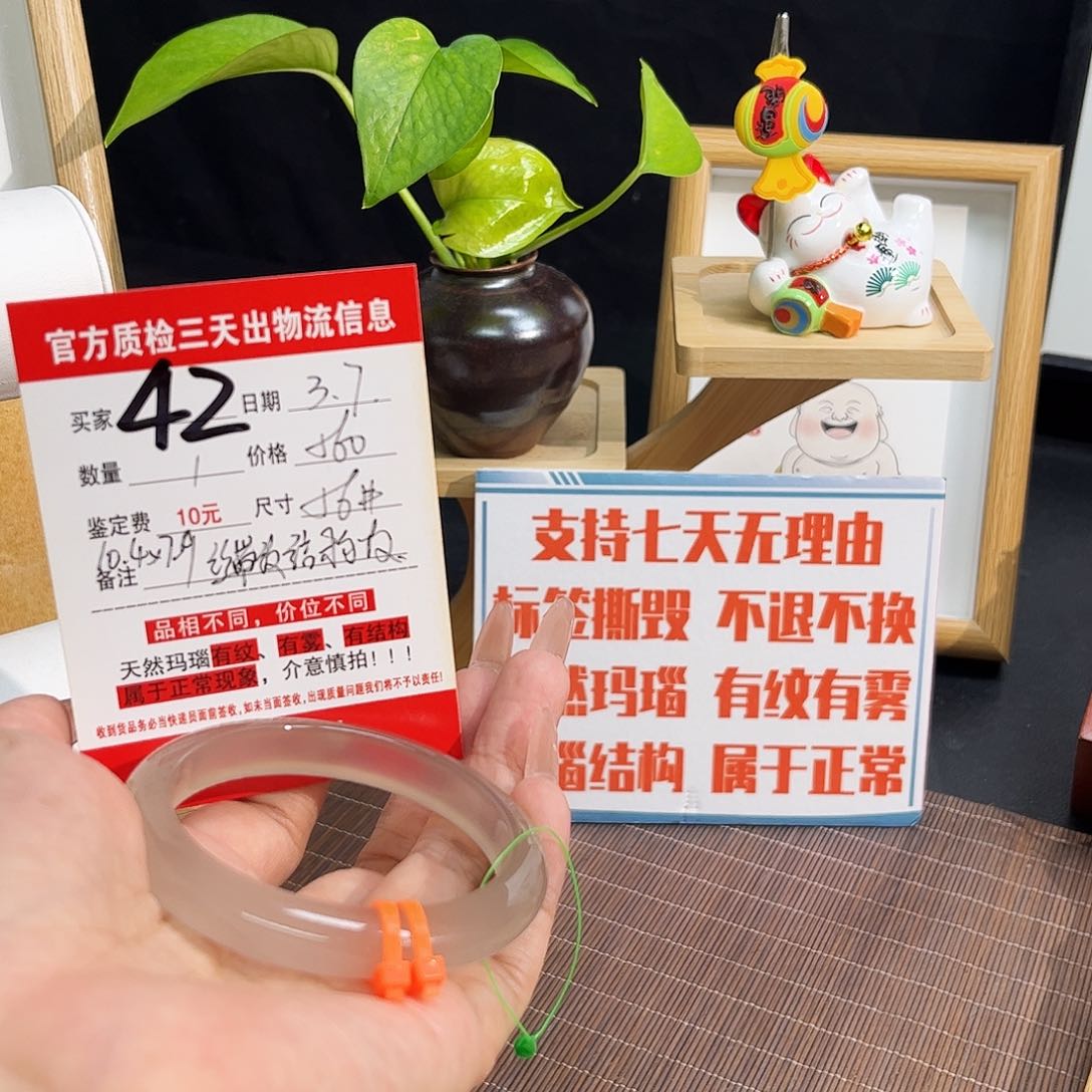 玛瑙/玉髓手镯未镶嵌芳*贝