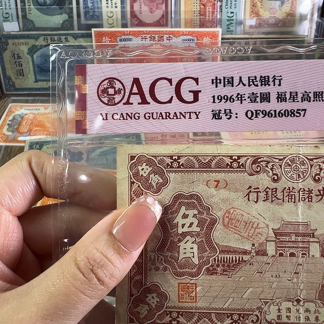 退市老纸币品相如图