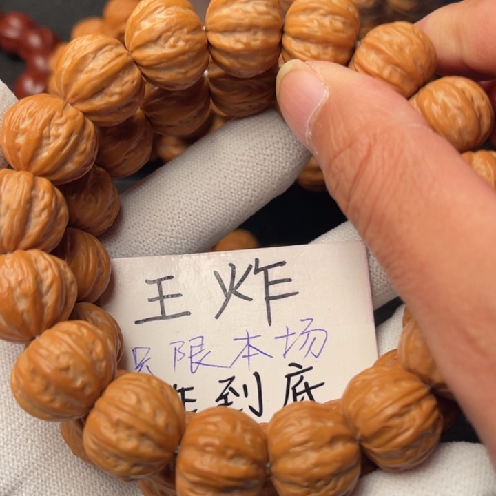 霖***霖猴头核桃手串京八棱