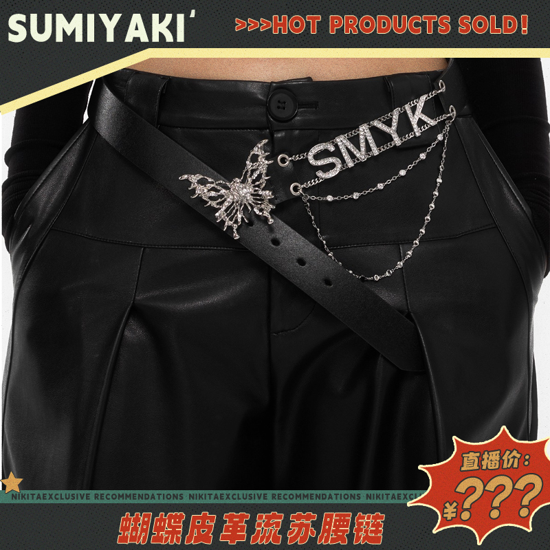 铜合金合成锆石吊坠 SUMIYAKI 液态蝴蝶腰链SMYK流苏皮带女