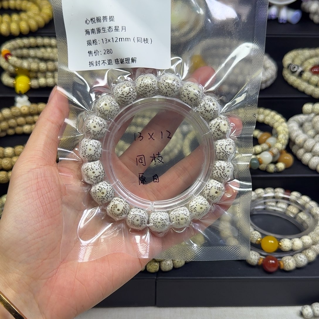 莫***言吊坠星月菩提同枝果13*12mm原生态海南星月菩提